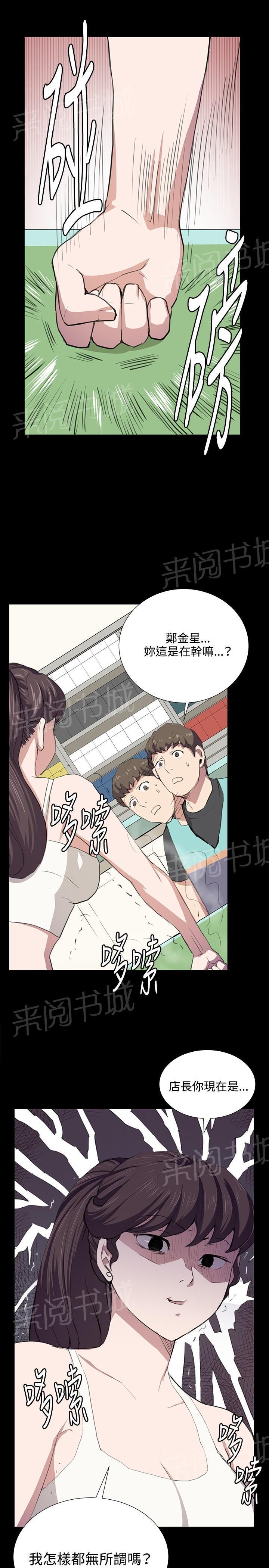 《午夜小卖部》漫画最新章节第48话 危险的提案（04）免费下拉式在线观看章节第【12】张图片