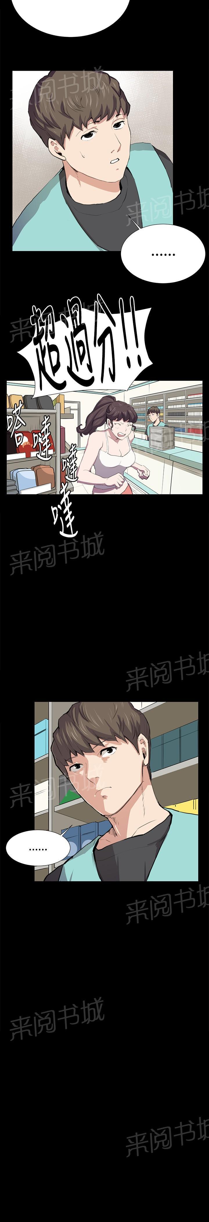 《午夜小卖部》漫画最新章节第48话 危险的提案（04）免费下拉式在线观看章节第【11】张图片