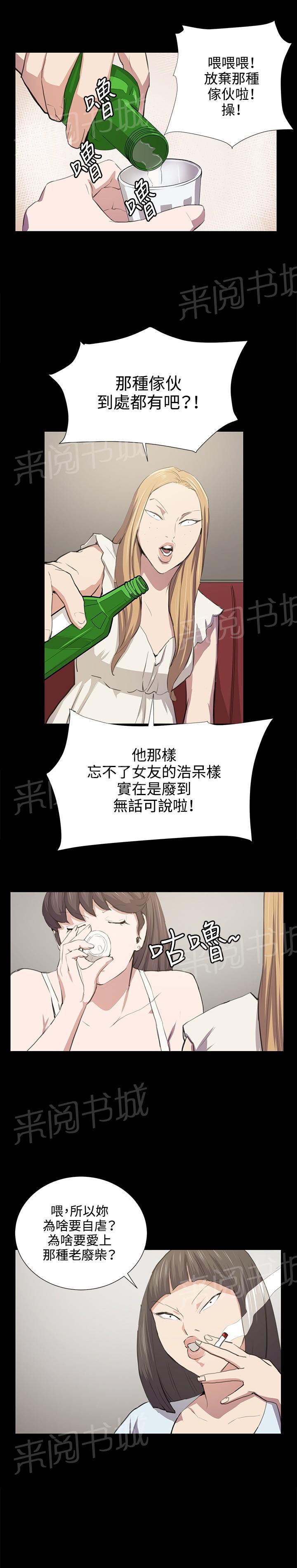 《午夜小卖部》漫画最新章节第48话 危险的提案（04）免费下拉式在线观看章节第【10】张图片