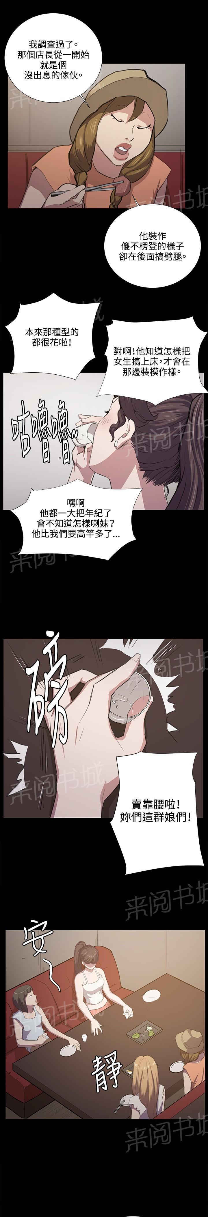 《午夜小卖部》漫画最新章节第48话 危险的提案（04）免费下拉式在线观看章节第【9】张图片