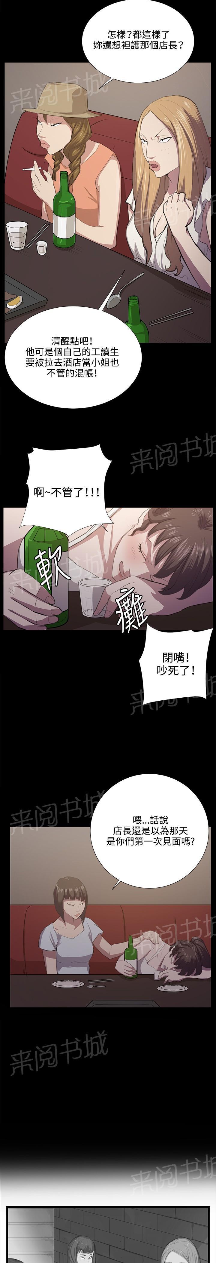 《午夜小卖部》漫画最新章节第48话 危险的提案（04）免费下拉式在线观看章节第【8】张图片