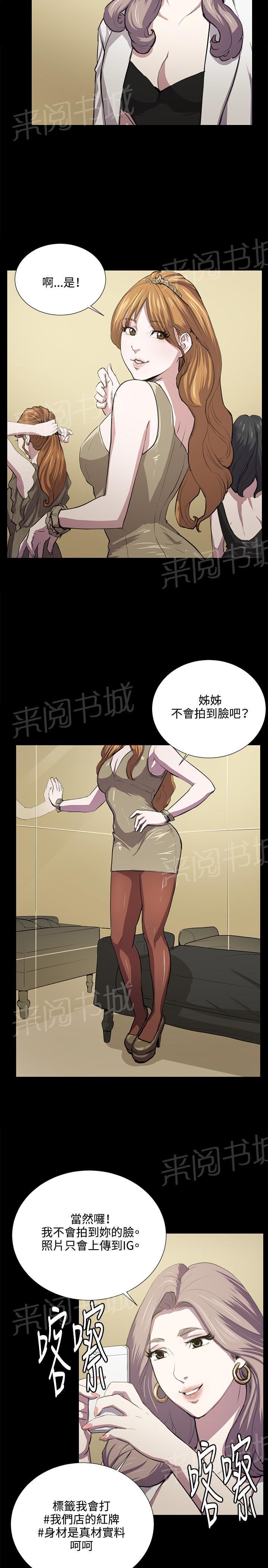 《午夜小卖部》漫画最新章节第48话 危险的提案（04）免费下拉式在线观看章节第【4】张图片