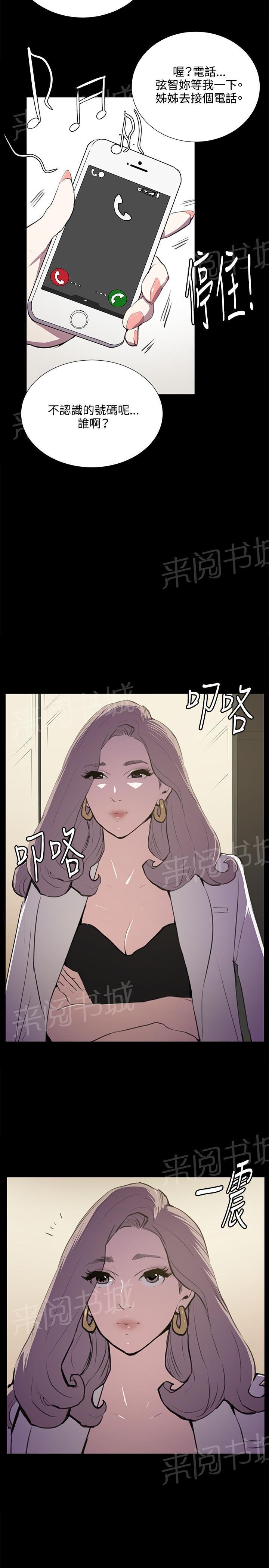 《午夜小卖部》漫画最新章节第48话 危险的提案（04）免费下拉式在线观看章节第【3】张图片