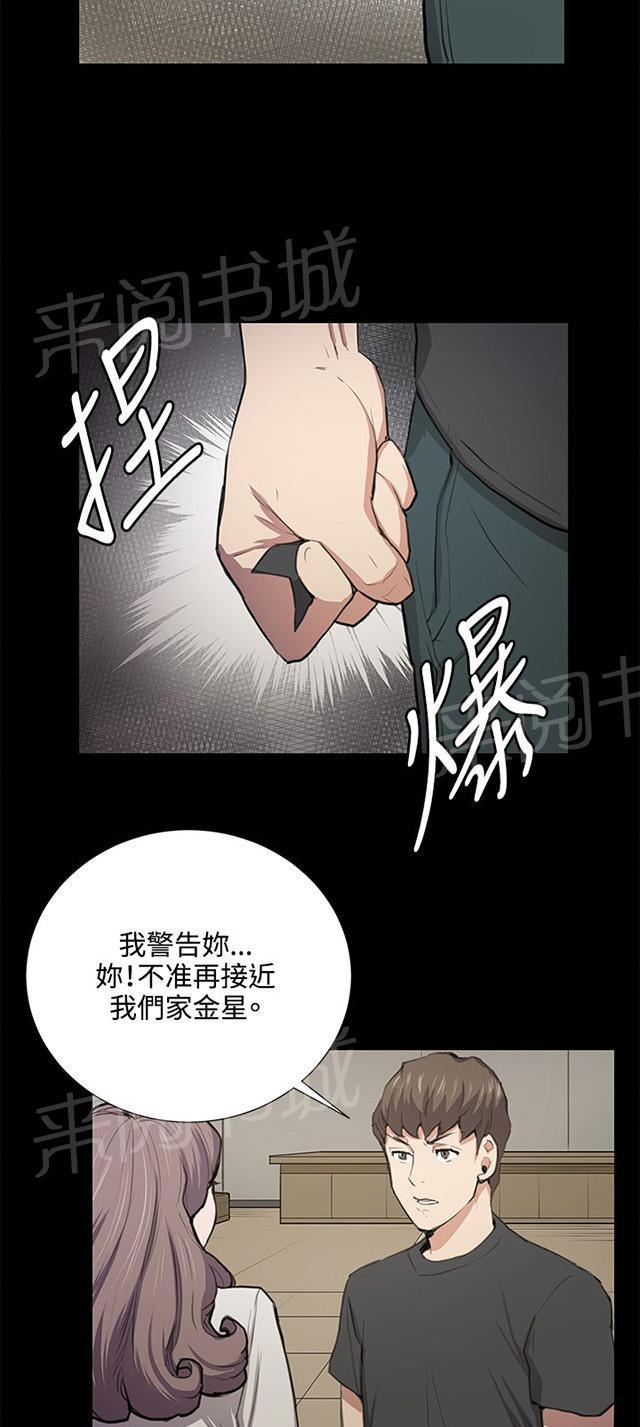 《午夜小卖部》漫画最新章节第49话 危险的提案（完）免费下拉式在线观看章节第【54】张图片