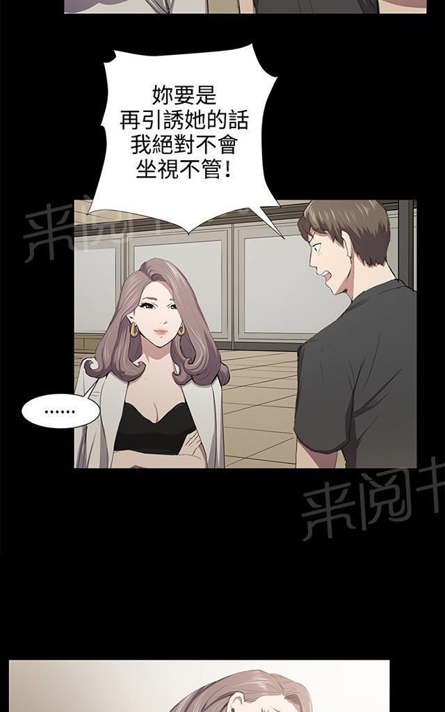 《午夜小卖部》漫画最新章节第49话 危险的提案（完）免费下拉式在线观看章节第【53】张图片