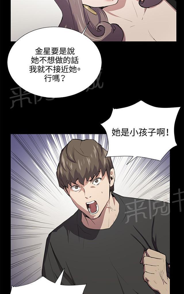 《午夜小卖部》漫画最新章节第49话 危险的提案（完）免费下拉式在线观看章节第【50】张图片