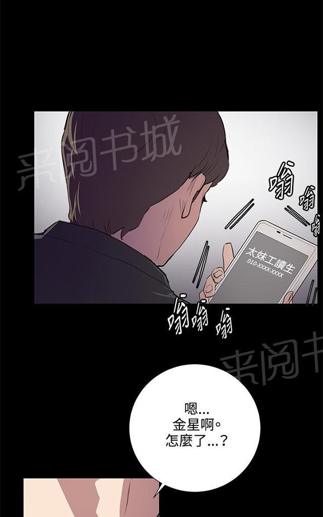 《午夜小卖部》漫画最新章节第49话 危险的提案（完）免费下拉式在线观看章节第【45】张图片