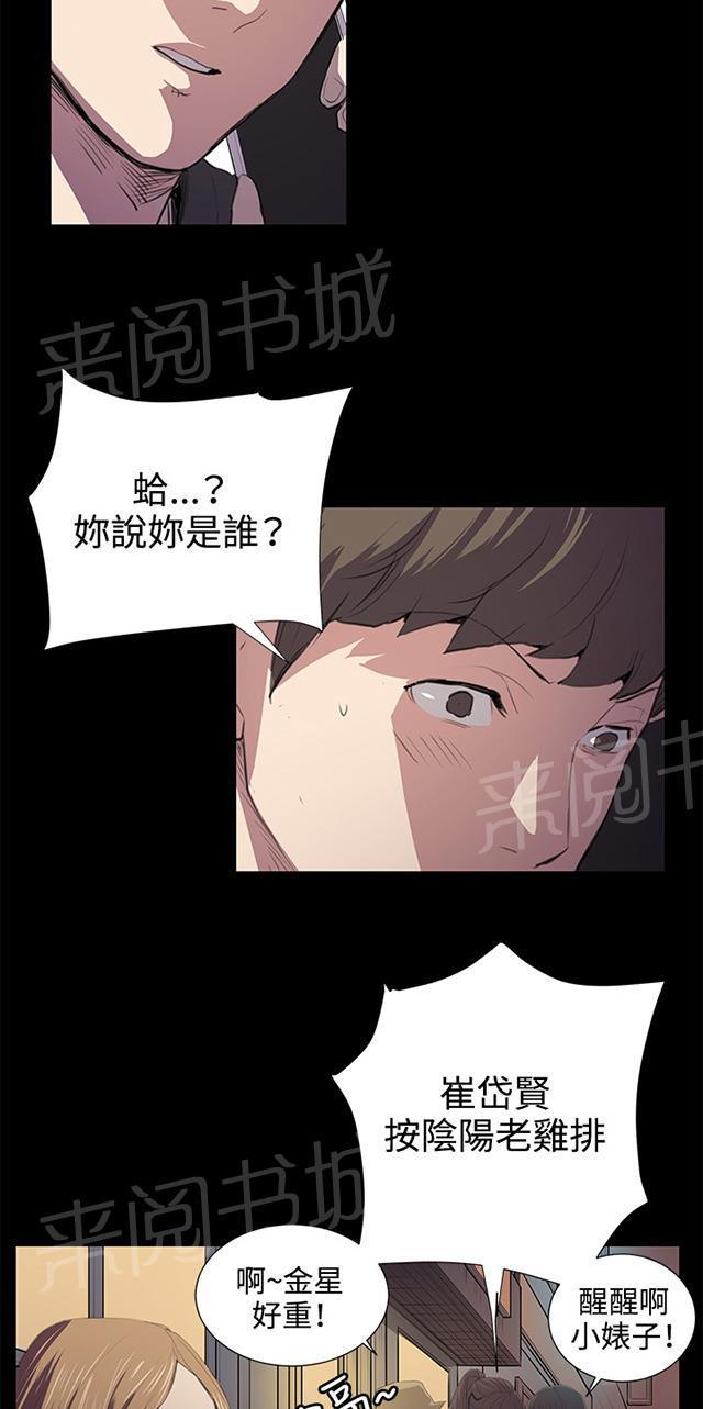 《午夜小卖部》漫画最新章节第49话 危险的提案（完）免费下拉式在线观看章节第【44】张图片