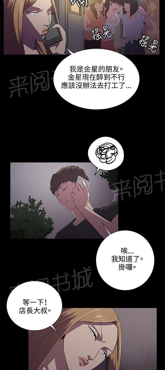 《午夜小卖部》漫画最新章节第49话 危险的提案（完）免费下拉式在线观看章节第【43】张图片