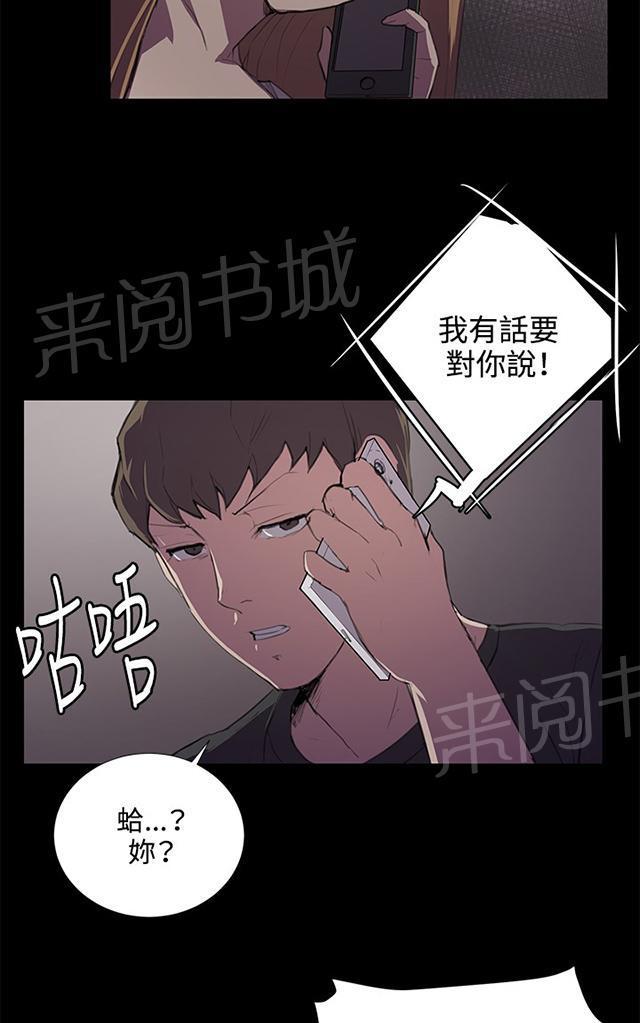 《午夜小卖部》漫画最新章节第49话 危险的提案（完）免费下拉式在线观看章节第【42】张图片