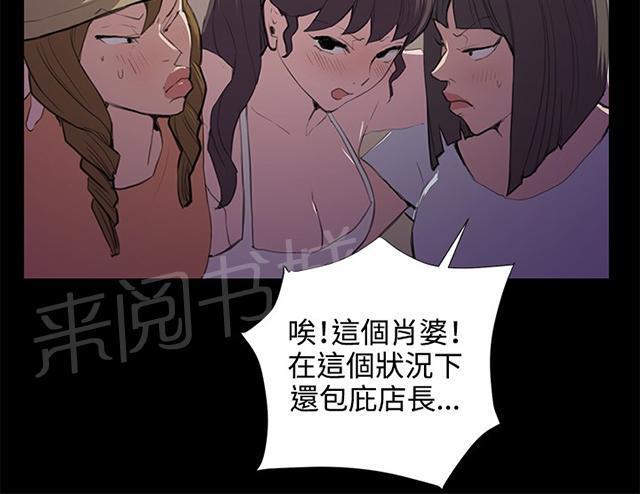 《午夜小卖部》漫画最新章节第49话 危险的提案（完）免费下拉式在线观看章节第【40】张图片