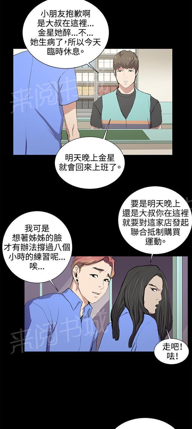 《午夜小卖部》漫画最新章节第49话 危险的提案（完）免费下拉式在线观看章节第【37】张图片