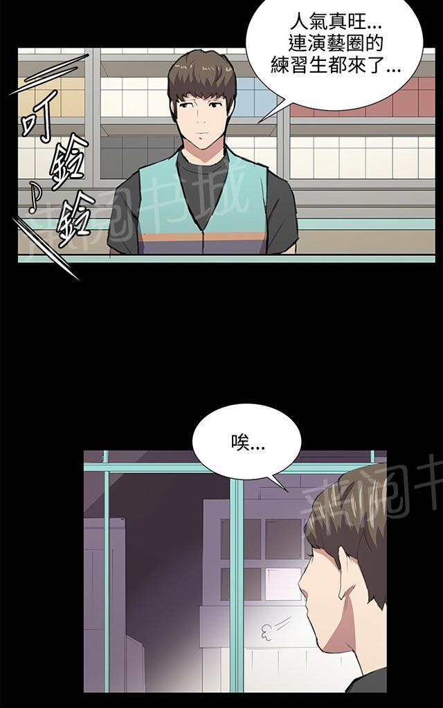 《午夜小卖部》漫画最新章节第49话 危险的提案（完）免费下拉式在线观看章节第【36】张图片