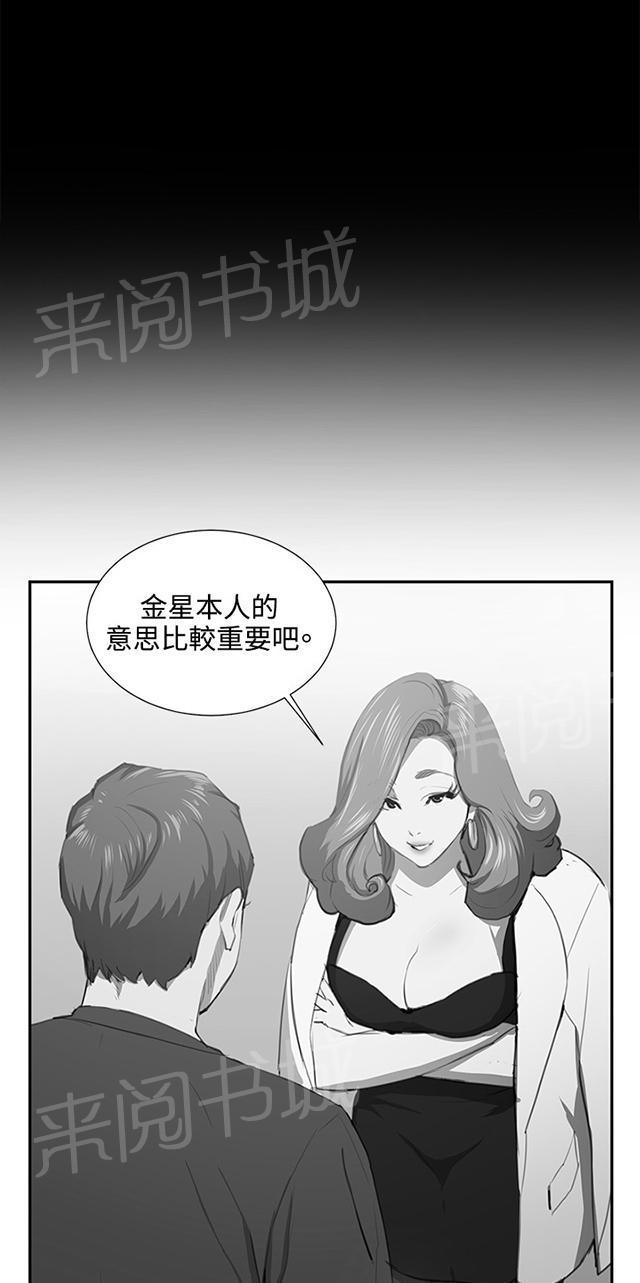 《午夜小卖部》漫画最新章节第49话 危险的提案（完）免费下拉式在线观看章节第【35】张图片