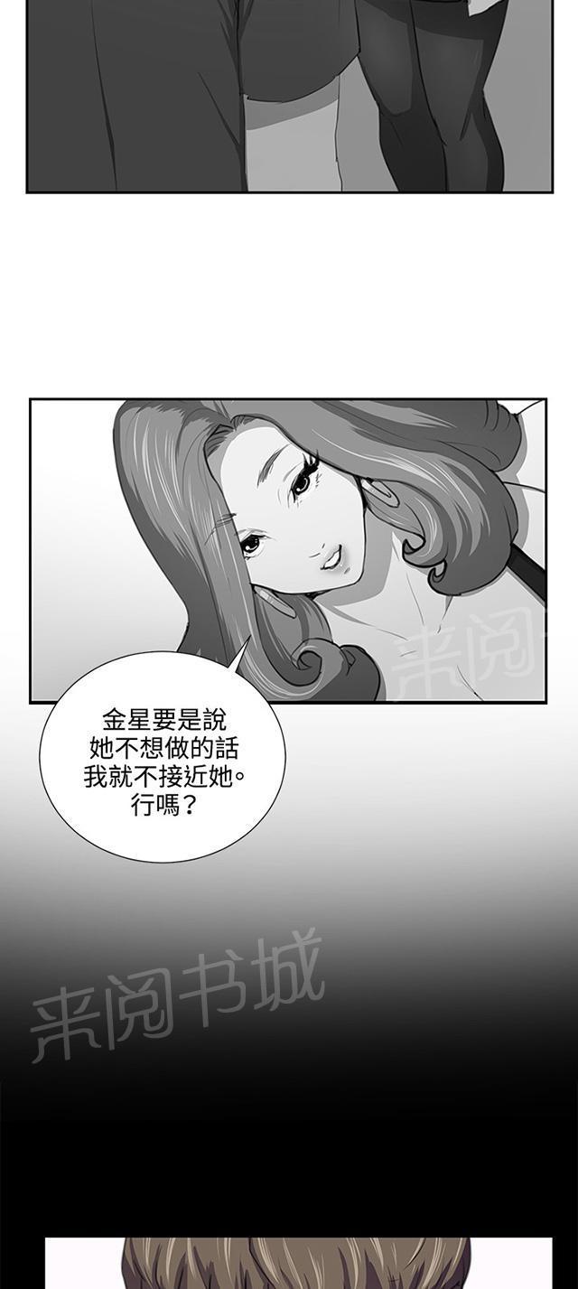 《午夜小卖部》漫画最新章节第49话 危险的提案（完）免费下拉式在线观看章节第【34】张图片