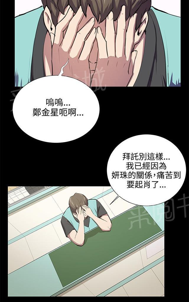 《午夜小卖部》漫画最新章节第49话 危险的提案（完）免费下拉式在线观看章节第【33】张图片