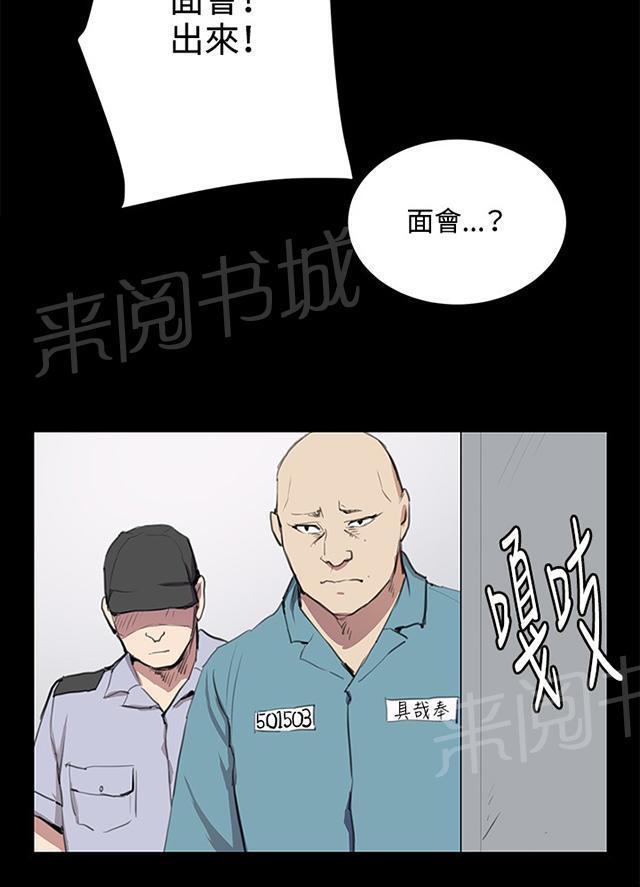 《午夜小卖部》漫画最新章节第49话 危险的提案（完）免费下拉式在线观看章节第【31】张图片