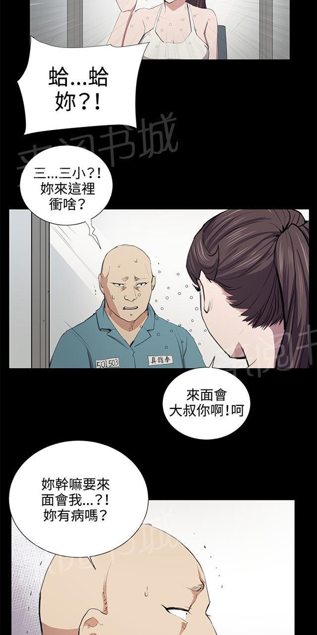 《午夜小卖部》漫画最新章节第49话 危险的提案（完）免费下拉式在线观看章节第【29】张图片