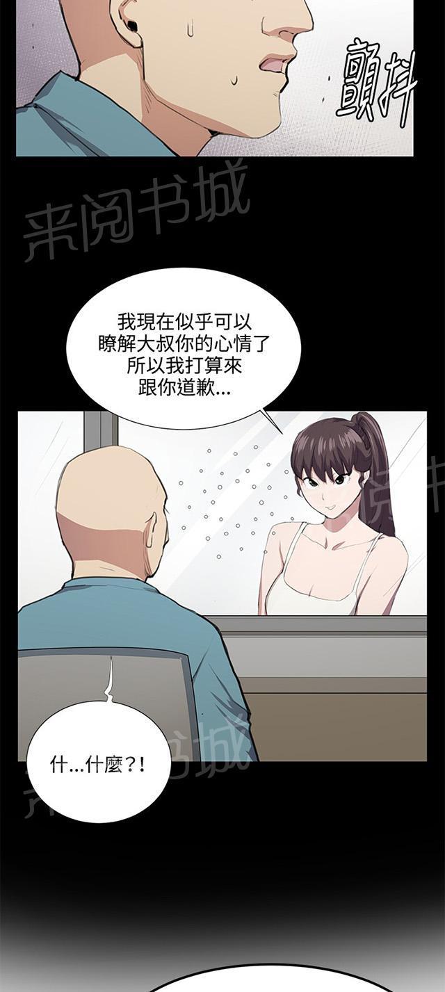 《午夜小卖部》漫画最新章节第49话 危险的提案（完）免费下拉式在线观看章节第【28】张图片