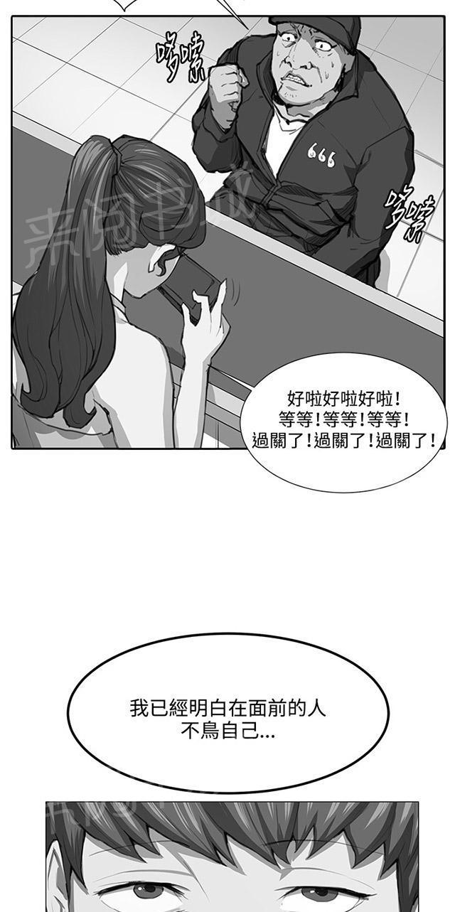 《午夜小卖部》漫画最新章节第49话 危险的提案（完）免费下拉式在线观看章节第【26】张图片