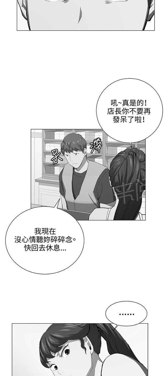 《午夜小卖部》漫画最新章节第49话 危险的提案（完）免费下拉式在线观看章节第【25】张图片