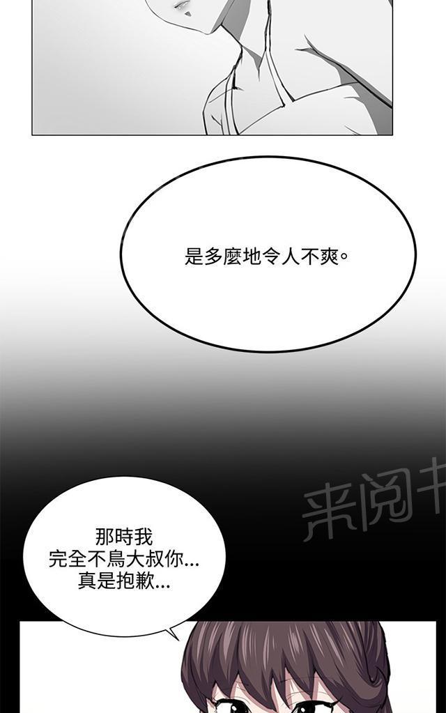 《午夜小卖部》漫画最新章节第49话 危险的提案（完）免费下拉式在线观看章节第【24】张图片