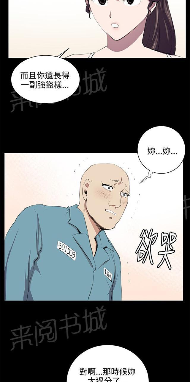 《午夜小卖部》漫画最新章节第49话 危险的提案（完）免费下拉式在线观看章节第【23】张图片