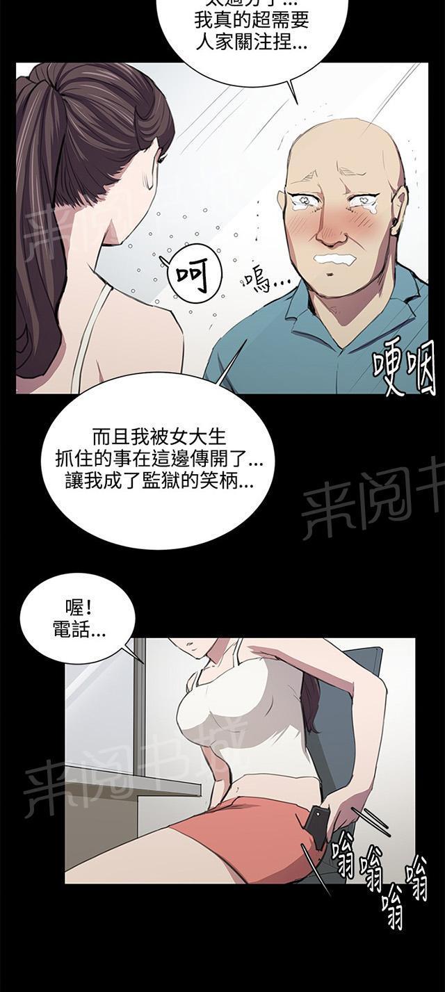 《午夜小卖部》漫画最新章节第49话 危险的提案（完）免费下拉式在线观看章节第【22】张图片