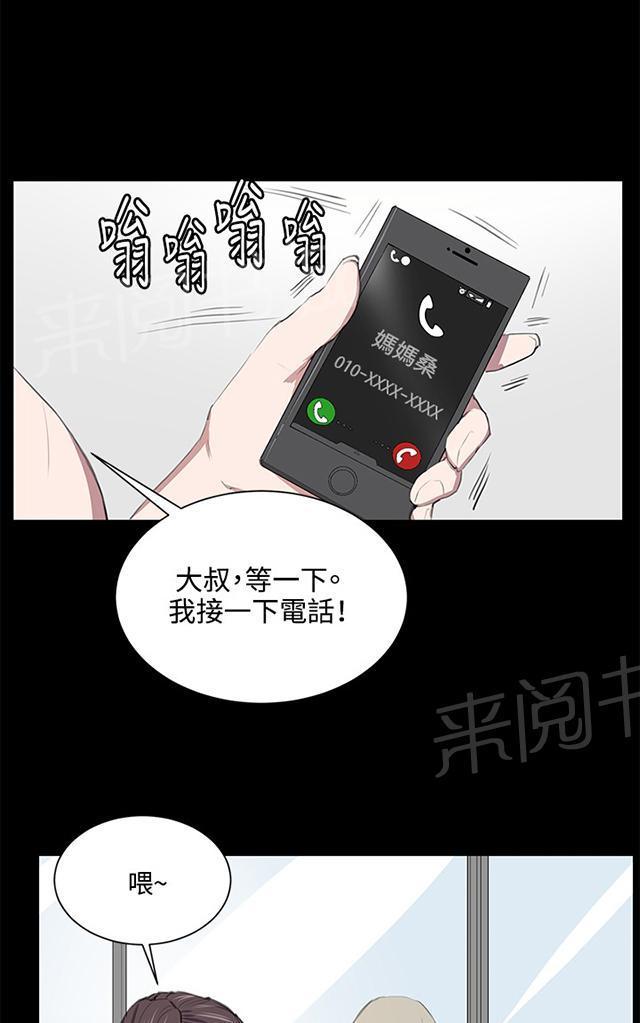 《午夜小卖部》漫画最新章节第49话 危险的提案（完）免费下拉式在线观看章节第【21】张图片