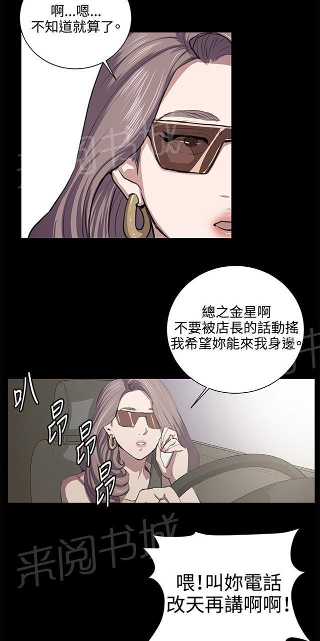 《午夜小卖部》漫画最新章节第49话 危险的提案（完）免费下拉式在线观看章节第【18】张图片