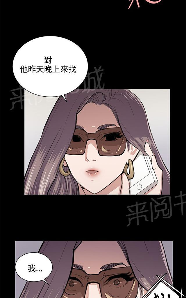 《午夜小卖部》漫画最新章节第49话 危险的提案（完）免费下拉式在线观看章节第【16】张图片