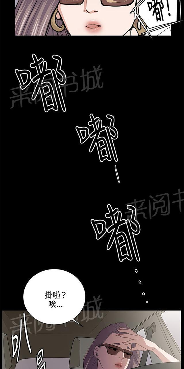 《午夜小卖部》漫画最新章节第49话 危险的提案（完）免费下拉式在线观看章节第【15】张图片