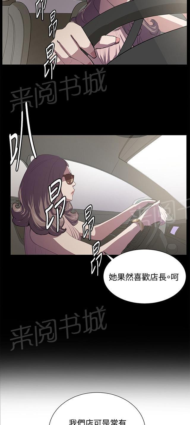 《午夜小卖部》漫画最新章节第49话 危险的提案（完）免费下拉式在线观看章节第【14】张图片