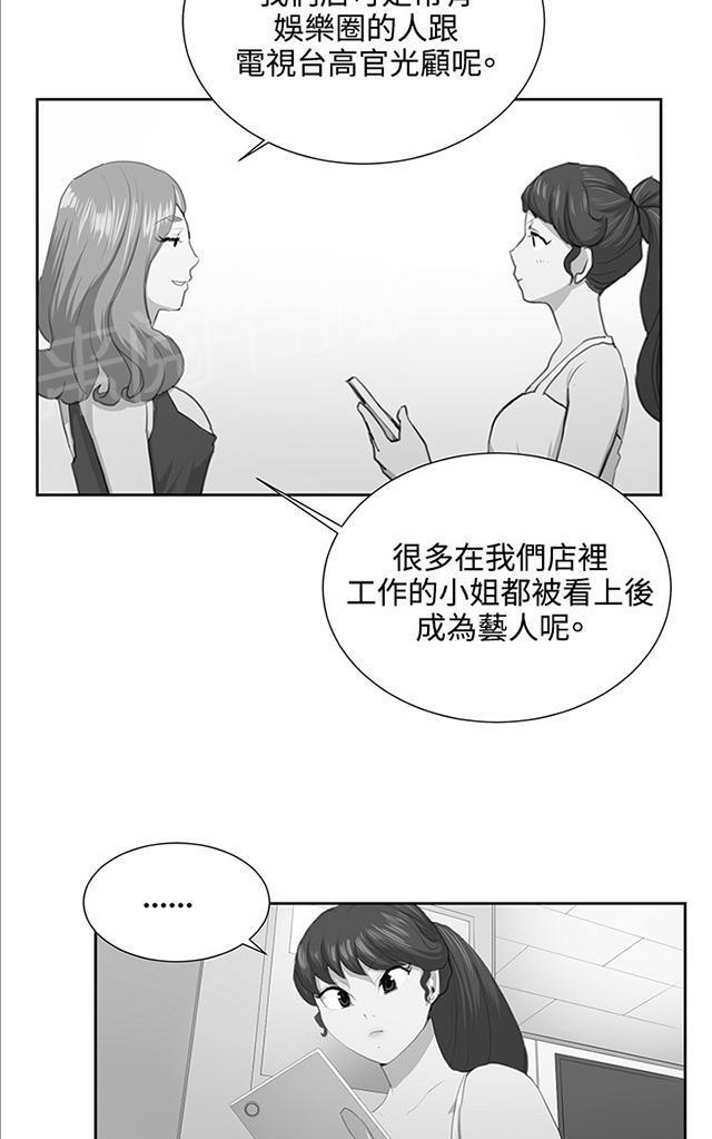 《午夜小卖部》漫画最新章节第49话 危险的提案（完）免费下拉式在线观看章节第【13】张图片