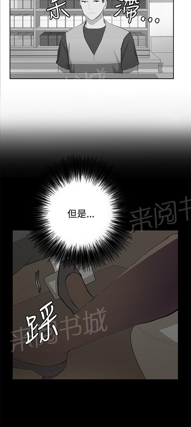 《午夜小卖部》漫画最新章节第49话 危险的提案（完）免费下拉式在线观看章节第【11】张图片