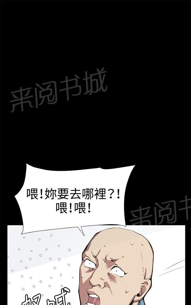 《午夜小卖部》漫画最新章节第49话 危险的提案（完）免费下拉式在线观看章节第【9】张图片