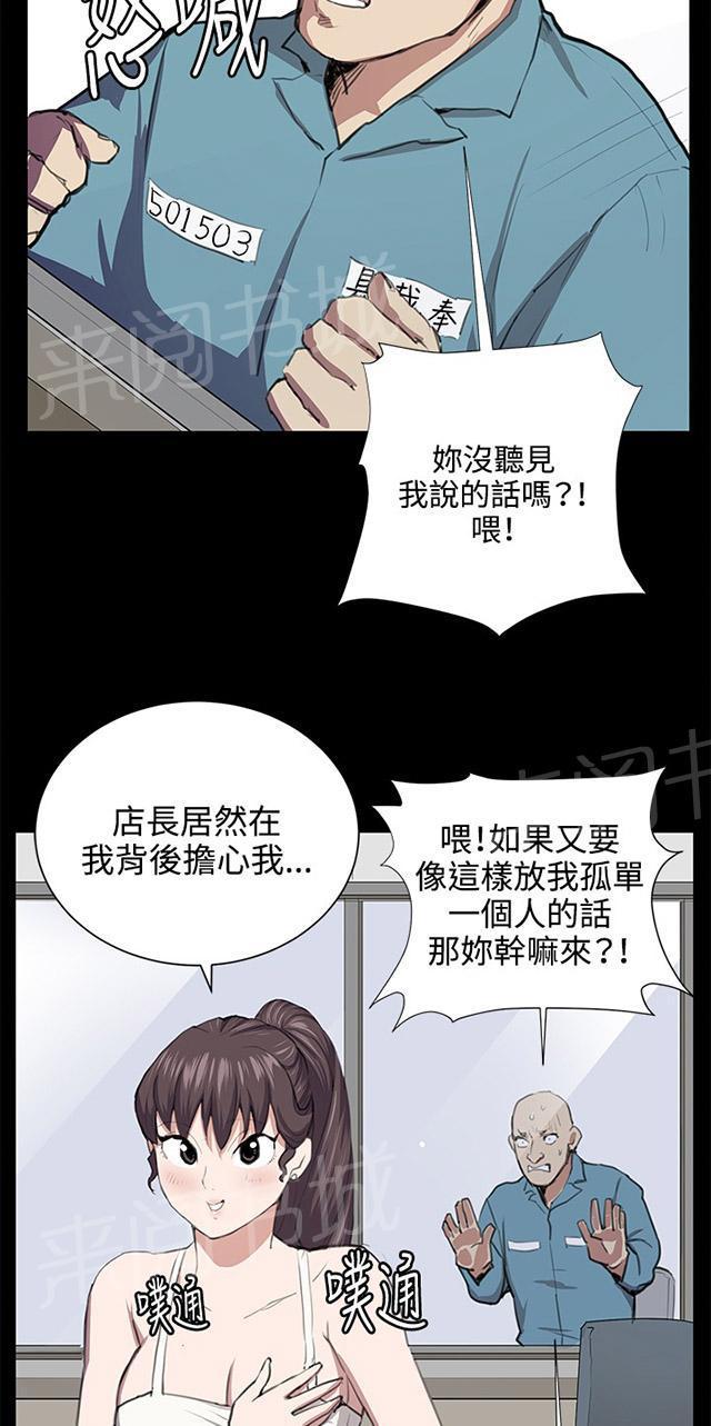 《午夜小卖部》漫画最新章节第49话 危险的提案（完）免费下拉式在线观看章节第【8】张图片