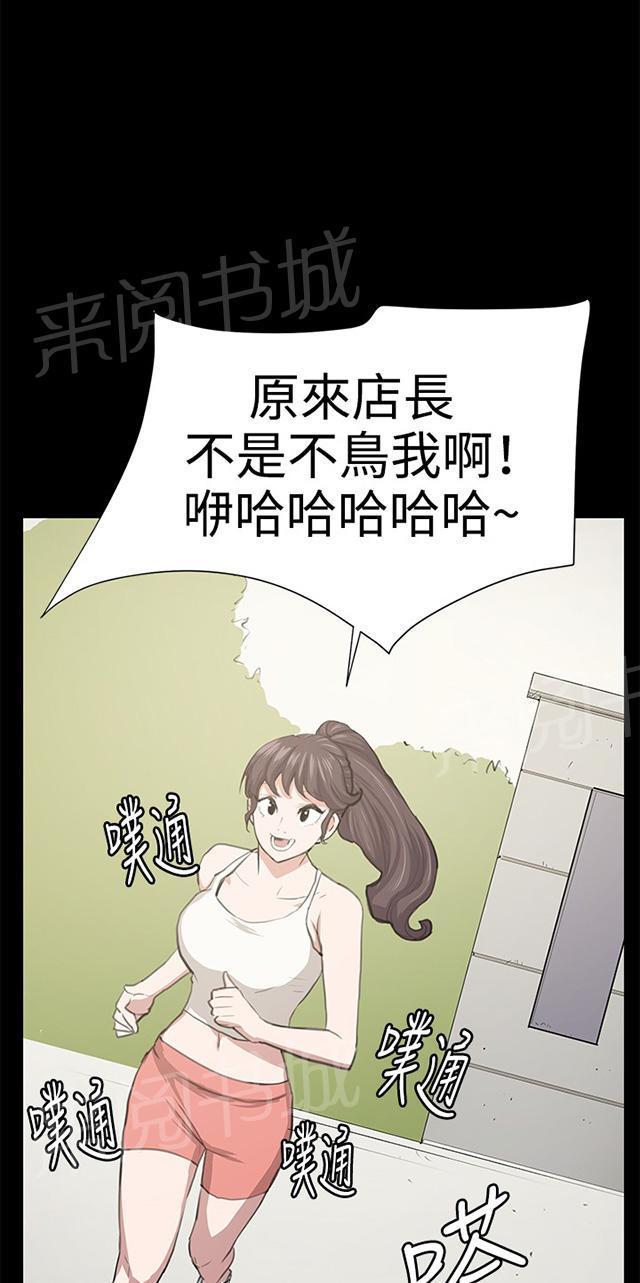 《午夜小卖部》漫画最新章节第49话 危险的提案（完）免费下拉式在线观看章节第【5】张图片