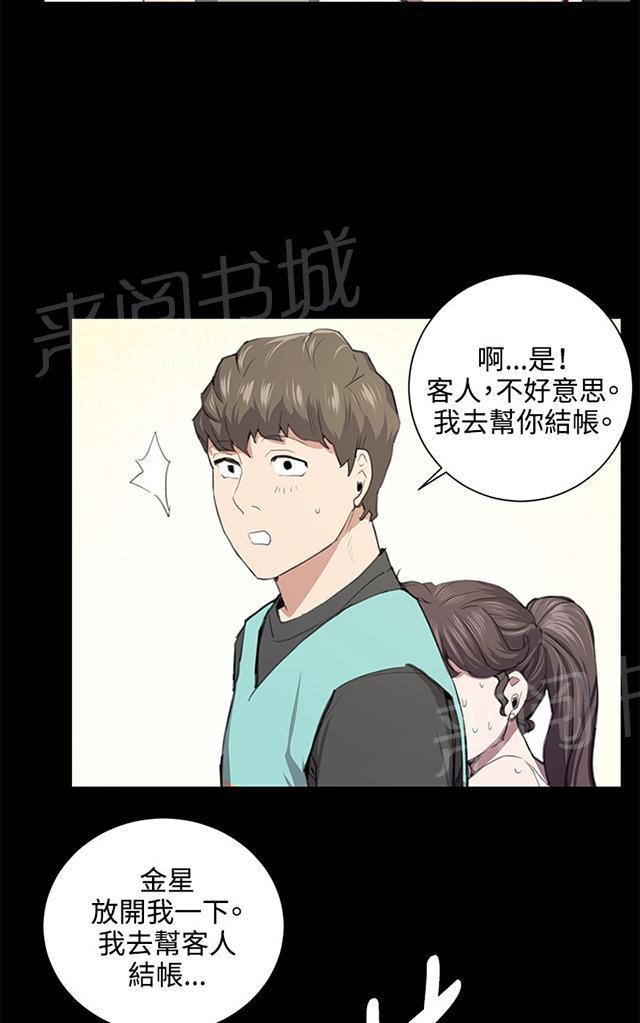 《午夜小卖部》漫画最新章节第50话 店长被抓免费下拉式在线观看章节第【39】张图片