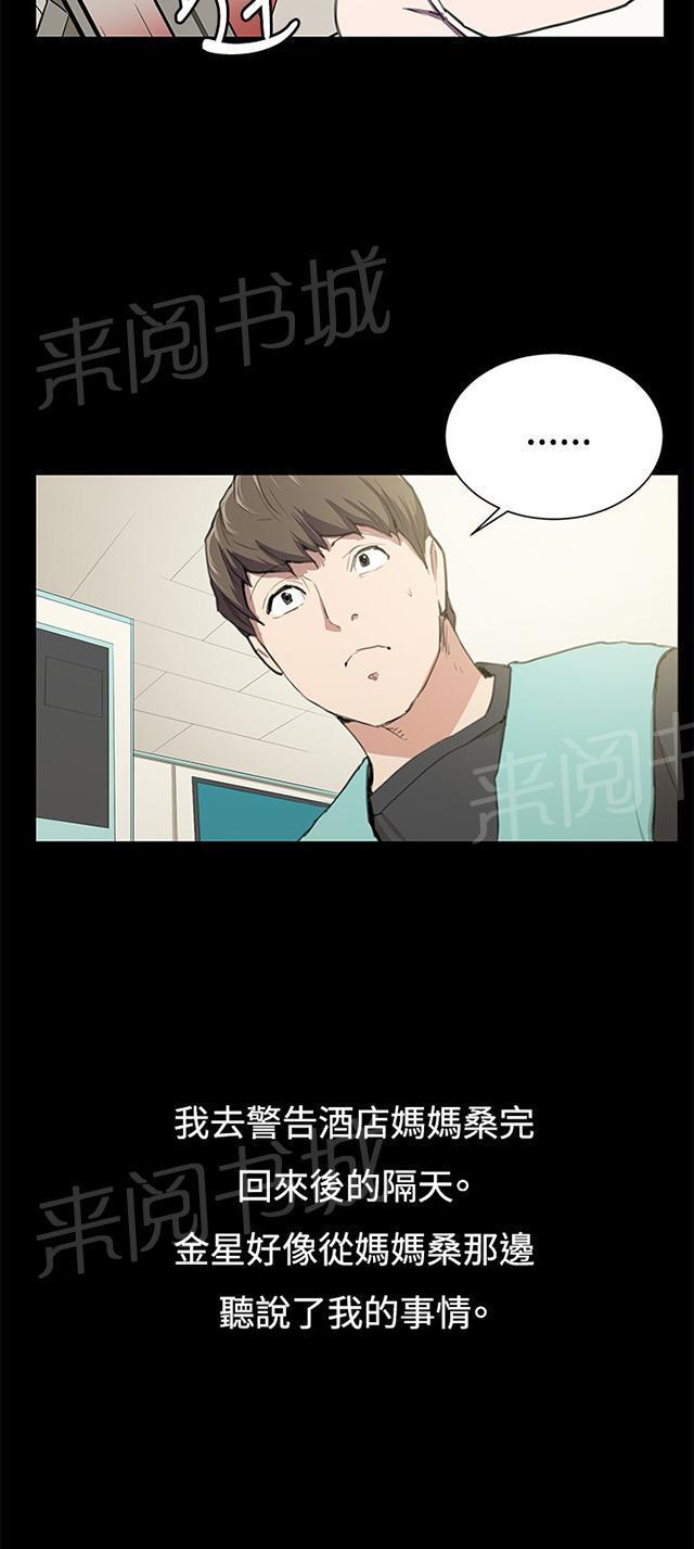 《午夜小卖部》漫画最新章节第50话 店长被抓免费下拉式在线观看章节第【37】张图片