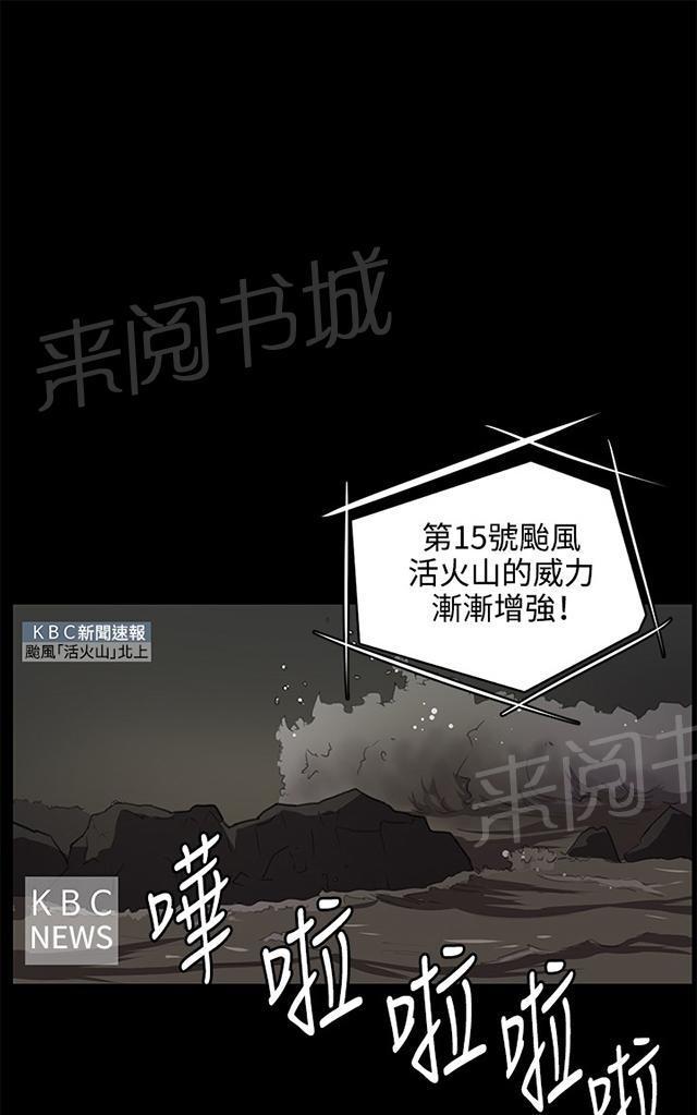 《午夜小卖部》漫画最新章节第50话 店长被抓免费下拉式在线观看章节第【34】张图片