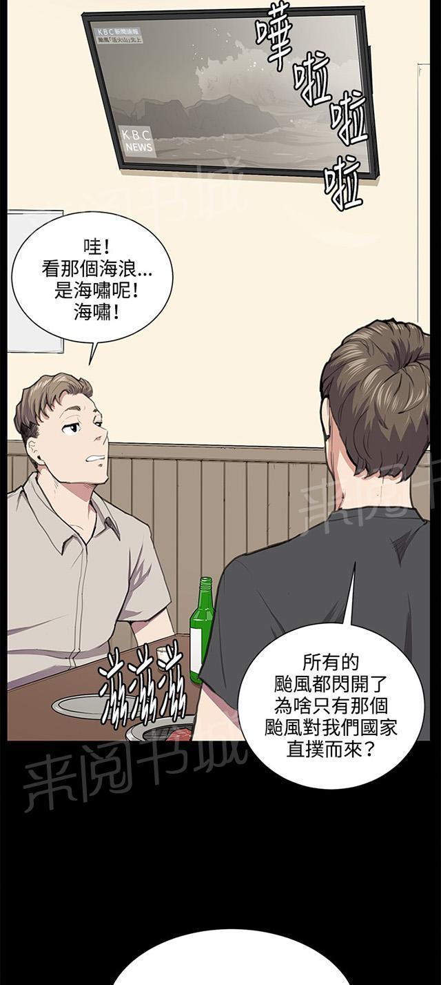 《午夜小卖部》漫画最新章节第50话 店长被抓免费下拉式在线观看章节第【32】张图片