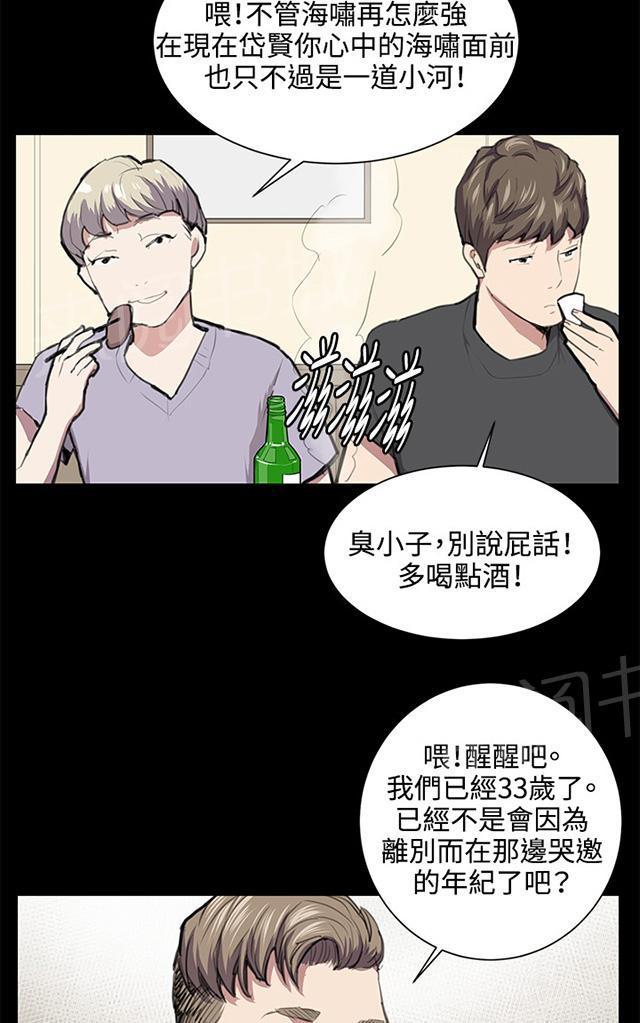 《午夜小卖部》漫画最新章节第50话 店长被抓免费下拉式在线观看章节第【31】张图片