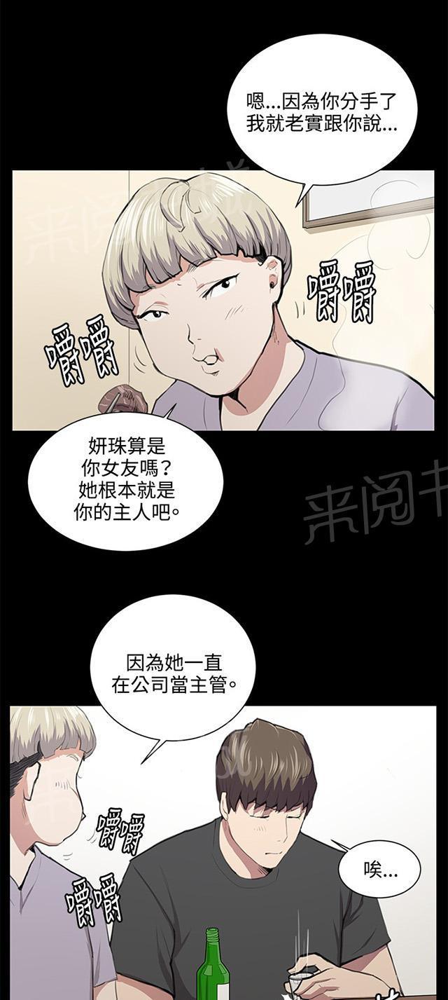 《午夜小卖部》漫画最新章节第50话 店长被抓免费下拉式在线观看章节第【29】张图片