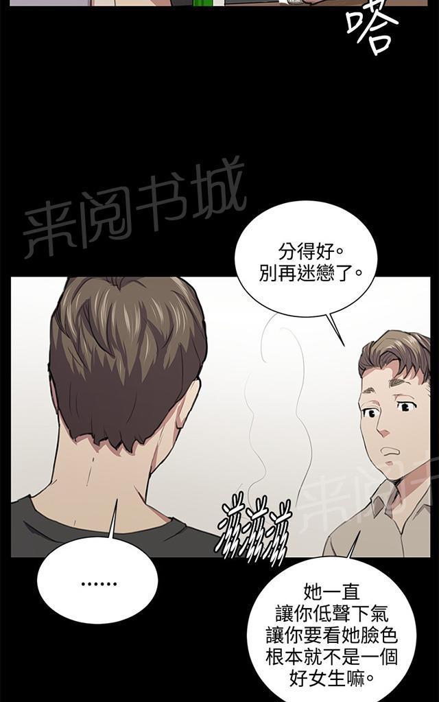 《午夜小卖部》漫画最新章节第50话 店长被抓免费下拉式在线观看章节第【28】张图片