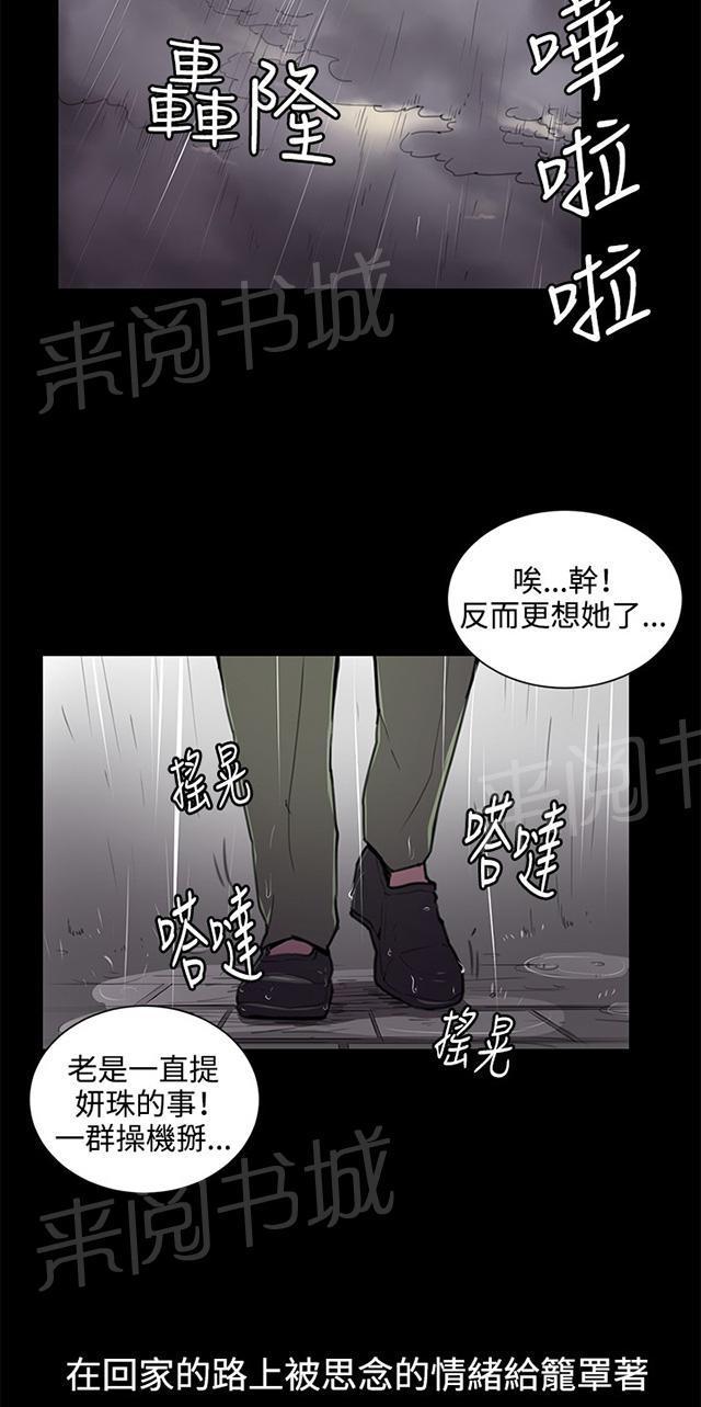 《午夜小卖部》漫画最新章节第50话 店长被抓免费下拉式在线观看章节第【25】张图片