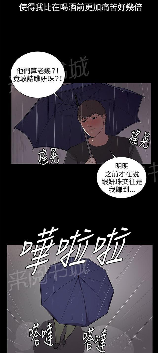 《午夜小卖部》漫画最新章节第50话 店长被抓免费下拉式在线观看章节第【24】张图片