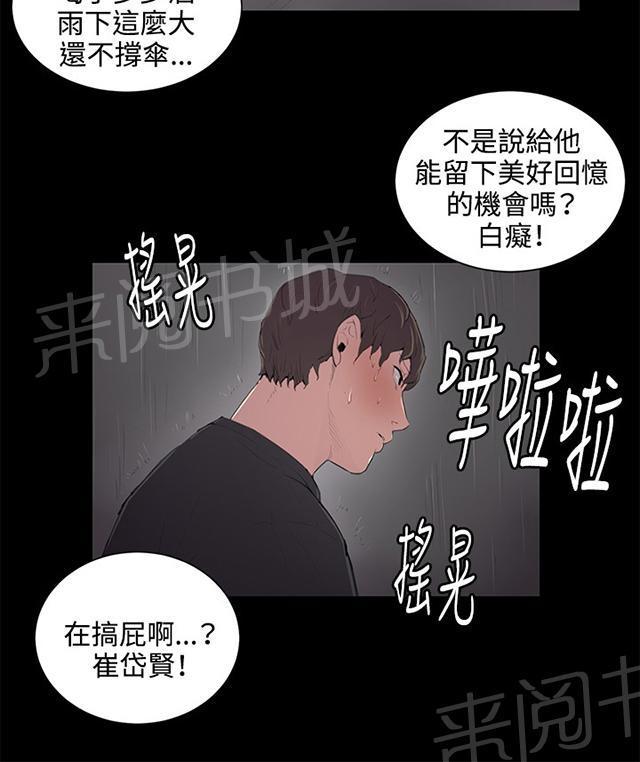 《午夜小卖部》漫画最新章节第50话 店长被抓免费下拉式在线观看章节第【18】张图片