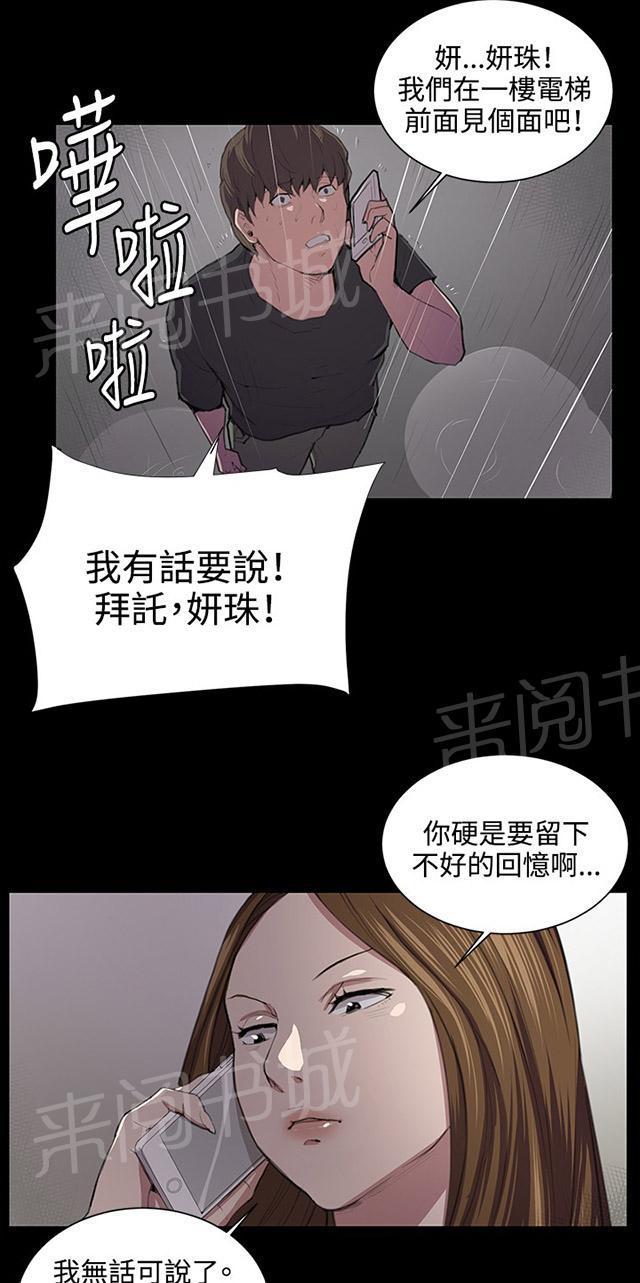 《午夜小卖部》漫画最新章节第50话 店长被抓免费下拉式在线观看章节第【16】张图片