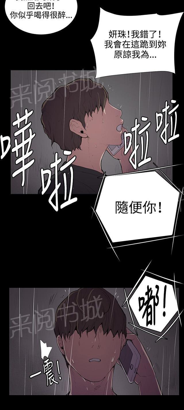 《午夜小卖部》漫画最新章节第50话 店长被抓免费下拉式在线观看章节第【15】张图片